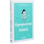 Елена Патрикеева: Профессия мама: Производитель Клевер Медиа Групп