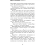 Кай Майер: Алхимики. Погребенные: Жанр Фантастика и фэнтези