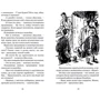 Подарунок для королеви: ISBN 978-5-389-13680-9