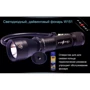 Ліхтар Ferei W151В XML: Кількість режимів 3