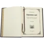 Володимир Винниченко: Відродження нації": ISBN 0302002102