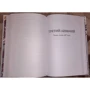 Джо Аберкромби: Острые края: ISBN 978-5-04-118152-9