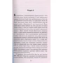 Сонячний промінь в холодній воді: ISBN 978-966-917-231-0