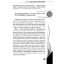 Леон Шу: Энергетическое строение человека. Энергококон, аура и способы их видения: ISBN 978-5-9573-3083-7