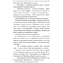 Кіра Касс: Ошукана: Виробник Азбука