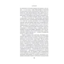 Вбивчі Великі дані: ISBN 978-5-17-982583-8