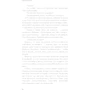 Жан-Крістоф Ґранже: День попелу: ISBN 978-966-993-552-6