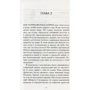 Аарон Хартцлер: Не нужно молчать: ISBN 978-5-00115-881-3