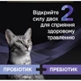 Пробиотик с пребиотиком для взрослых кошек и котят Purina Pro Plan FortiFlora Plus для поддержания нормальной микрофлоры кишечника 30х1.5 г (8445290507495) фото 5