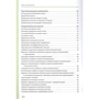 Ларс Линхард: Нейроатлетика для улучшения спортивных результатов: ISBN 978-985-15-4791-9