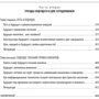 Георгій Почепцов: Управління майбутнім: Жанр Политика. Государство