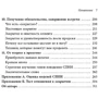 Нил Рекхэм: СПИН-продажи: Количество страниц 320