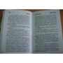 Три дня до небытия: ISBN 978-5-17-098758-0