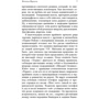 Фактор Мурзика: Количество страниц 480