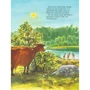 Юйя Вісландер: Мама Му на дитячій гірці: ISBN 978-966-10-8646-2
