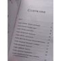Пол Стюарт, Крис Ридделл: Хроники края. За Темными Лесами: ISBN 978-5-17-110433-7