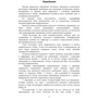 С. Ф. Голов: Управлінський облік. Підручник: ISBN 978-611-01-2950-3