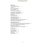 6 хвилин. Щоденник, який змінить ваше життя (денім) фото 8