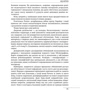 Ігор Ландер: Війни у лабіринтах. Історія спеціальних служб 1930-1939. Том 2: Автор Игорь Ландер