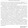 Ісая Берлін: Російські Мислітелі: Автор Исайя Берлин