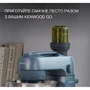 Насадка-мельница Kenwood KAG30.000GY