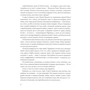 Катажина Ріріх: Лопушанах поле: ISBN 978-966-2647-65-5