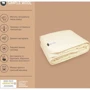 Одеяло Sonex Simple Wool 140х205 см бежевое (SO102375): Материал чехла микрофибра