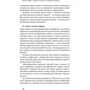 Ліса Москоні: Їжа для мозку. Наука розумного харчування: ISBN 978-617-7682-24-9