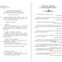 Найстрашніша книга 2019 (збірка): ISBN 978-5-17-111546-3