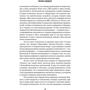 Митио Каку: Физика будущего: Жанр Физика и механика