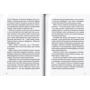 Осип Мандельштам: Проза: ISBN 978-966-378-781-7