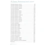Повелительница внешнего намерения: Количество страниц 224