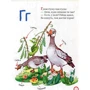 Азбука-читалочка: ISBN 978-966-917-284-6