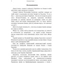 Борис Монкевич: Похід Болбочана на Крим: Обложка Мягкая