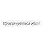 Наші душі вночі: Производитель #книголав