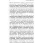 Фактор Мурзика: ISBN 978-5-04-094532-0