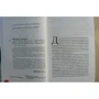 Александра Маринина: Горький квест. Том 3: ISBN 978-5-04-097146-6