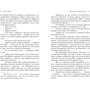 Джейн Остін: Гордість і упередження: ISBN 978-966-993-305-8