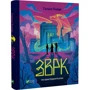 Галина Ткачук: Зврк фото 7