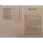 Мария Грипе: Дети теней: Жанр Подростковая проза