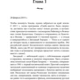 Скотт Келли: Стойкость. Мой год в космосе: Количество страниц 462