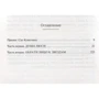 Гарет Лін Пауелл: Арсенал ножів: ISBN 978-5-389-18516-6