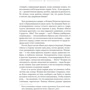 Донна Леон: Ария смерти: Автор Донна Леон