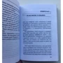 Правила. Як вийти заміж за чоловіка своєї мрії фото 9