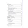 Підручник з шахів. Повний курс: Кількість сторінок 368