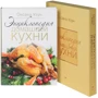 Оксана Узун: Енциклопедія домашньої кухні (в упакуванні)