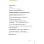 Ілля Лаурсен: Стартап. Модель для збірки: Виробник Паблішер