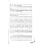 бомбардир: Виробник фабула