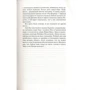 Мишель Бюсси: И все-таки она красавица: Количество страниц 464