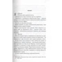 Інферно: ISBN 978-617-12-4966-0